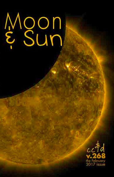 Moon & Sun by Scars Publications